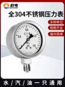 Đồng hồ đo áp suất chống sốc khi bật nguồn, đồng hồ đo áp suất không khí, đồng hồ đo áp suất âm, đồng hồ đo chân không, đồng hồ đo áp suất nước 1.6mpa, đồng hồ đo áp suất dầu xuyên tâm bằng thép không gỉ