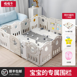 Children's Playpen, Baby Indoor Home Crawling Mat, Protective Fence, Baby Walking Safety Fence, Play Area