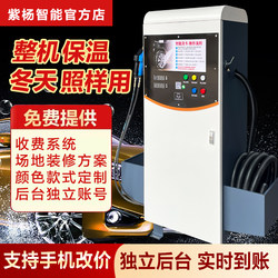 Ziyang 24-Hour Shared Self-Service Car Wash Machine, Commercial Fully Automatic Shared Car Washing Equipment, Scan Code for Ultra-High Pressure Car Washing