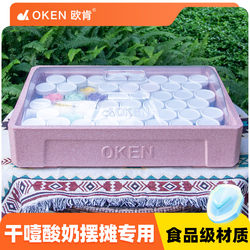 Oken Ice Cream Cold Storage Dry Ice Cold Brew Yogurt Refrigerated Storage Turnover Epp Food Insulation Box