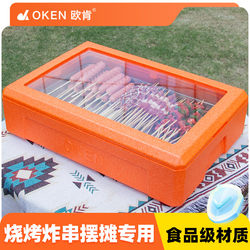 Oken Barbecue Skewers Frozen Food Storage and Preservation Outdoor Commercial Foam Stall Cold Storage Food Insulation Box