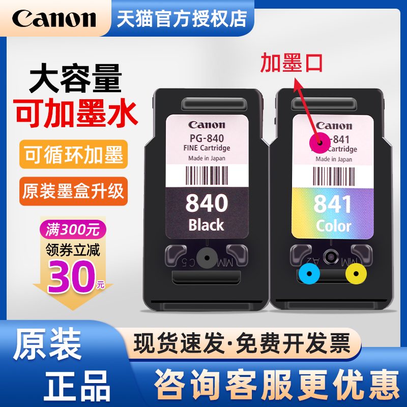 CANON PG-840-841 |840XL  ũ MG3680 3580 MG3180 TS5180 MX538 528 GM2080 GM4080 841XL ũ    īƮ-