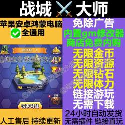 Zhan Cheng Master's Ad-Free Version for Apple Ios, Android, and Harmonyos. Popular Web Games Without the Need for Downloading