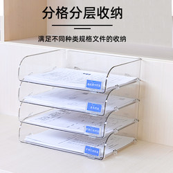 Sishubang Protective Stackable File Rack A4 Paper Storage Box Transparent Storage Rack Desktop Multi-Layer Office Storage Rack