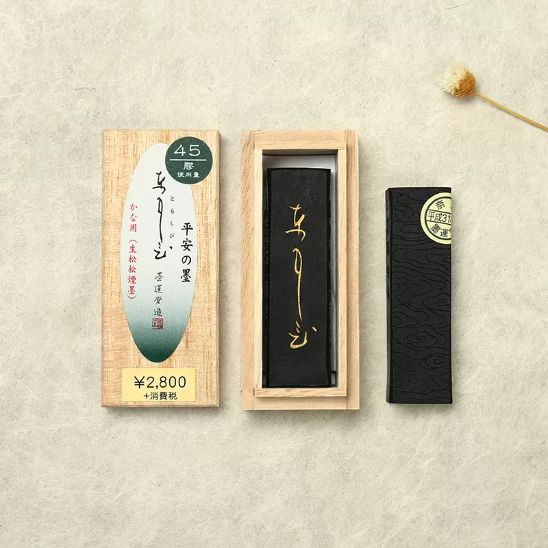 日本墨运堂灯火墨块墨条鹿角胶生松烟0.7丁型桐木盒作品用墨-Taobao