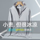 Ice silk sun protection clothes men's 2025 new men's summer UV breathable thin jacket outdoor fishing sun protection clothes