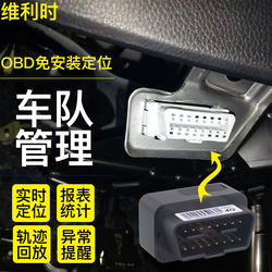 Gps Car Tracking Device Obd Vehicle Locator 4g Truck Tracking Device Vehicle Tracking Tool Team Terminal