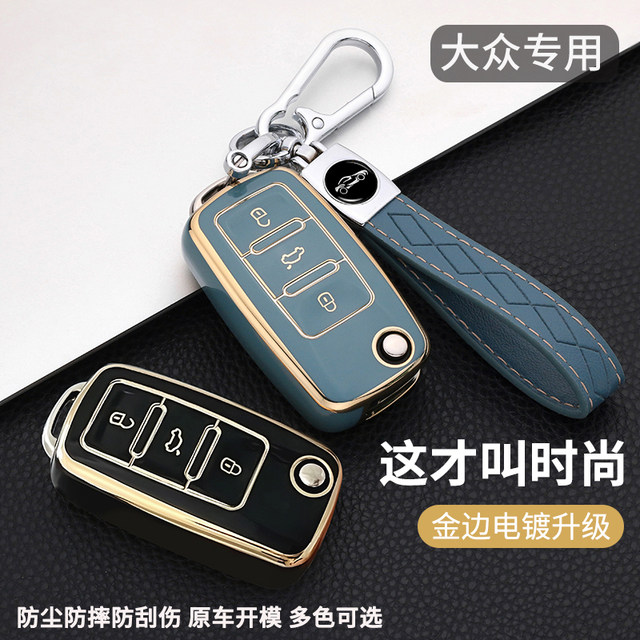 Suitable for Volkswagen car key set Lavida Bora Tiguan l Santana Suteng ...