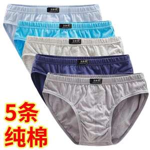 Men's underwear triangle pants, pure cotton shorts, comfortable and sweat absorbing, all cotton, loose waist, oversized breathable youth underwear