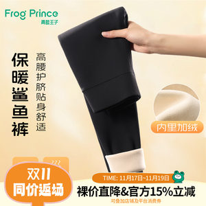 
Frog Prince Children's Clothing Girls High Waist Belly Protective Leggings 2025 Autumn and Winter New Children's Comfortable Stretch Shark Pants