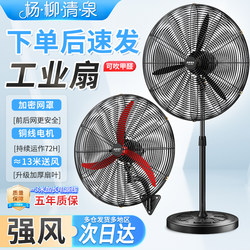 High-Power Industrial-Grade Electric Fan, Powerful Large-Scale Oscillating Wall-Mounted Fan for Home, Commercial, and Factory Use