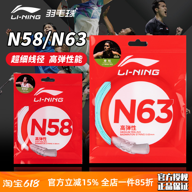 FIDELITY LI NING   Ʈ N58 | N63  ȿ Ŀ    ʱؼ  ź    Ʈ-