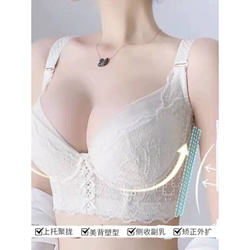 Beauty Salon Adjustable Bra for Women, Side Support, Anti-Sagging, Side Support, Correction for Outward Expansion, Shaping, Push-Up Bra, Medium Cup