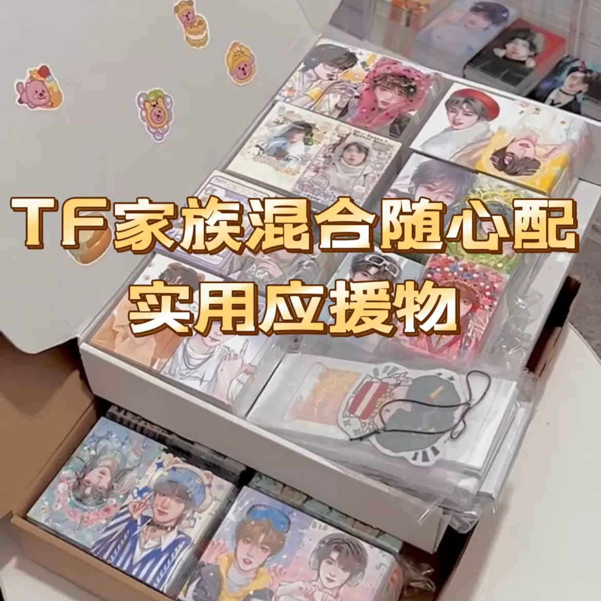 TF家族三代朱志鑫张泽禹张极左航生于火焰让我们不顾一切单人小 TF家族三代朱志鑫张泽禹张极左航生于火焰让我们不顾一切单人小