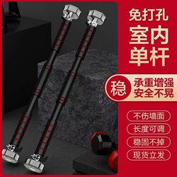 Door-Mounted Horizontal Bar Home Pull-Up Bar Sports Fitness Equipment Indoor Adult Punch-Free Kidsren's Long-Height Single Bar
