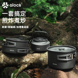 Ailu customers enjoy camping pot and pot set portable camping cooker kettle camping folding tableware