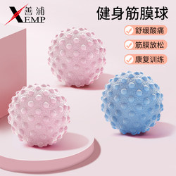 Pq801_Fascia Ball Fitness Ball Peanut Ball Foot Back Shoulder Neck Rehabilitation Massage Myofascial Ball Yoga Massage Ball Muscle