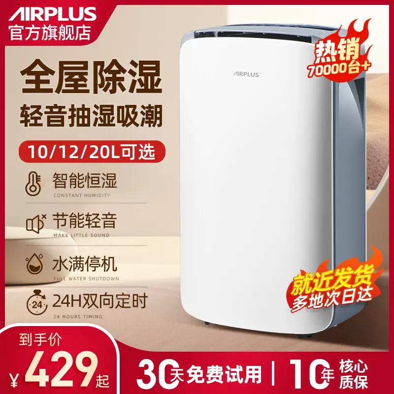 AIRPLUS 除湿機 AP20-1908EE 衣類乾燥除湿機 - その他