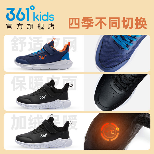 361° Boys Running Shoes - Breathable Mesh Sneakers