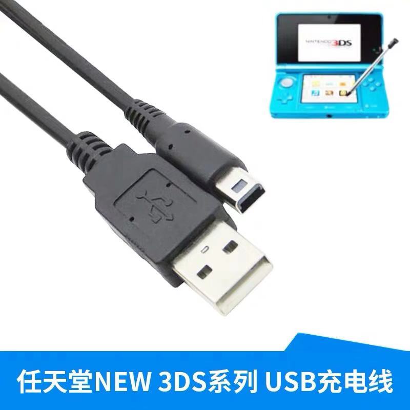 ٵ NINTENDO  ̺  ǰ 3DS 3DSLL 3DSXL NDSI USB -