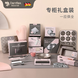 Cake Mold Baking Tools Home Set for Beginners Chiffon Cake Biscuit Pizza Pan Whisk Oven Utensils Complete Set