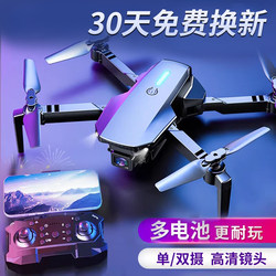2026 New Model Drone Aerial Photography Professional High-Definition Children's Remote Control Aircraft Small Aircraft Toy for Primary School Students