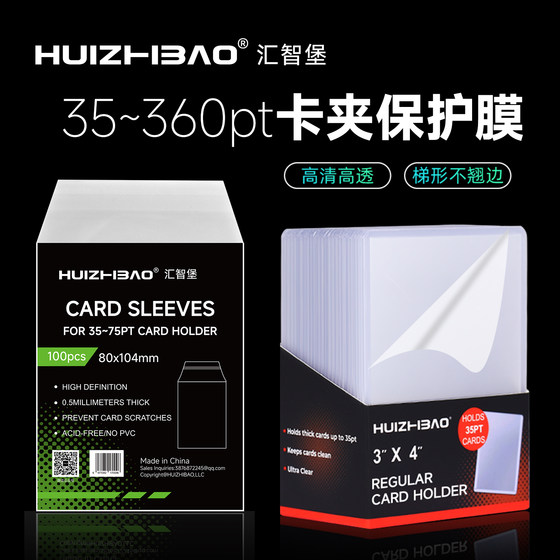 
35-360pt card clip film highly transparent hard card sleeve protective film trapezoidal corner dustproof sealing film transparent protective sleeve
