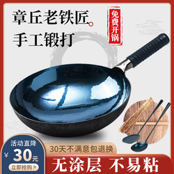 Authentic Cooking Pot, Handmade Iron Pot, Official Flagship, Traditional Old-Fashioned Household Non-Coated Non-Stick Pot, Origin: Zhangqiu