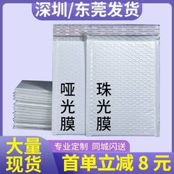 Ultra-Thick Matte Film Bubble Bag Self-Adhesive Bag Envelope Bag Pearlescent Film Waterproof and Shockproof Express Packaging Foam Packaging Bag
