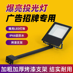 Led Signboard Door Headlight, Billboard Special Outdoor Waterproof Plaque Floodlight, Shop Facade Advertising Spotlight