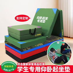 Sit-Up Mat, Foldable Sponge, Thickened, Student Physical Education Training Gymnastics Mat, Children's Dance Practice Mat