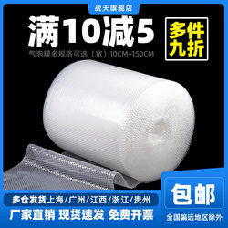 Weather-Resistant Bubble Wrap Roll 50cm Packing Shockproof Thickened Bubble Paper Express Packaging Foam Pad Bag Wholesale Whole Roll