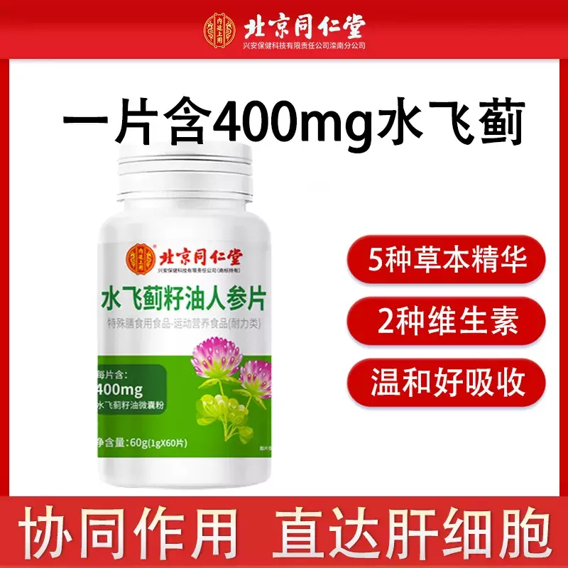 北京同仁堂 食补酒2本 北京同仁堂 食补酒2本 国公酒(同仁堂)价格对比