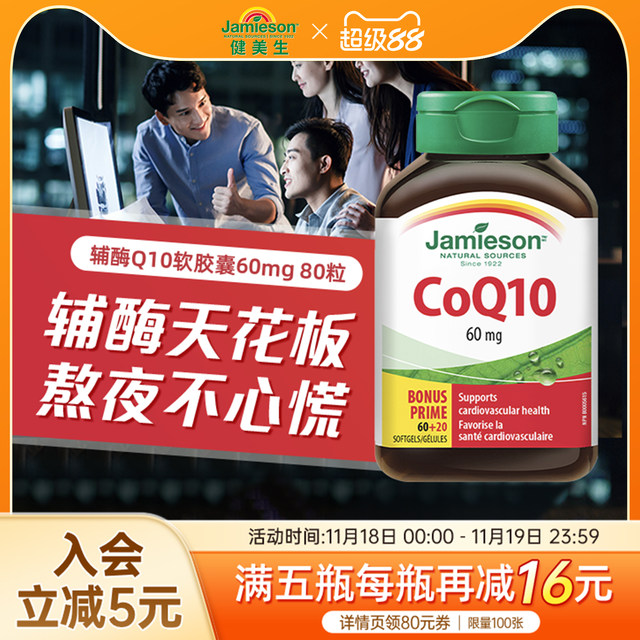 jamieson bodybuilding imported coenzyme q10 soft capsule heart coenzyme coq10 health care product coenzyme ql0