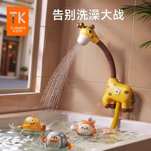 
TumamaKids baby bathing toys children's electric shower baby plays water boy and girl bathing artifact indoor