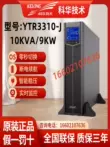 Bộ nguồn Kehua UPS YTR3340-J bộ điều chỉnh điện áp thông minh dự phòng trực tuyến tần số cao 40KVA/40KW gắn trên giá