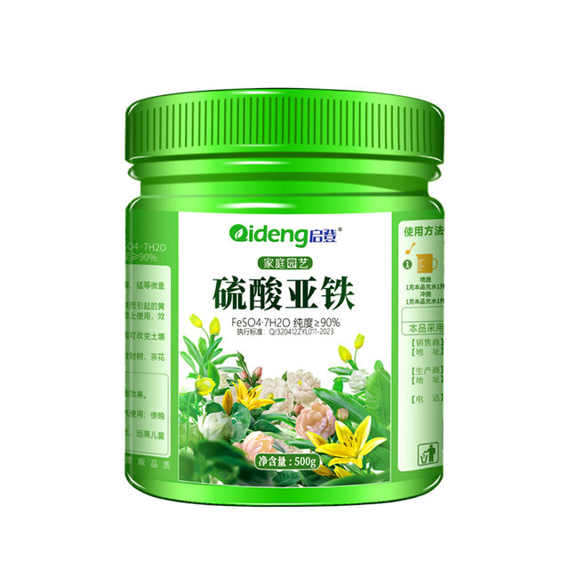 Ferrous sulfate flower fertilizer gardenia camellia azalea osmanthus ...