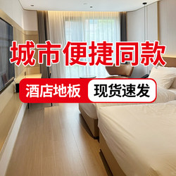 City Convenience Hotel Laminate Flooring Waterproof and Smoke-Resistant Black Diamond 12mm Apartment Wear-Resistant Special Use