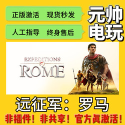 Pc Genuine Steam Activation Code Expeditions: Rome Cdkey Activation Code