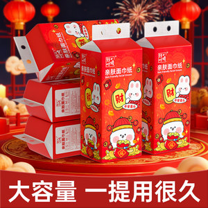 
1000 pieces of hanging large pack New Year's tissue paper affordable packaging household facial tissue toilet paper-AY