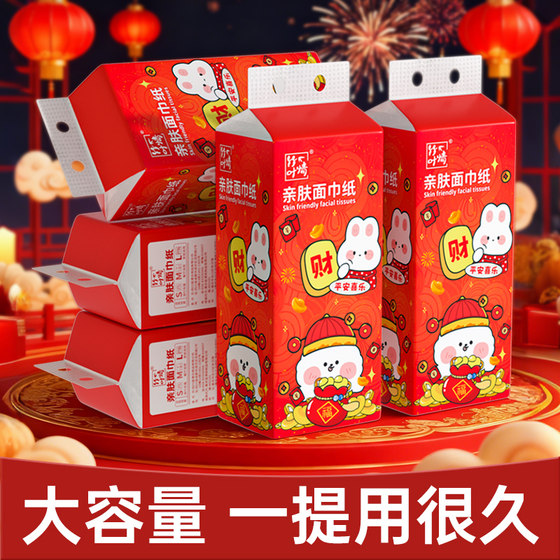 
1000 pieces of hanging large pack New Year's tissue paper affordable packaging household facial tissue toilet paper-AY