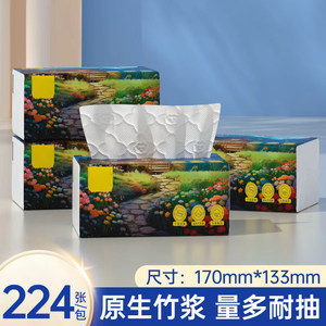 
Tissue paper household affordable full box sanitary napkins enlarged and thickened native bamboo pulp facial tissue 224 sheets/pack