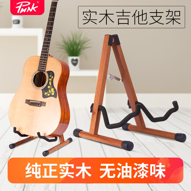 Guitar stand vertical stand floor-standing guitar stand floor stand ukulele stand solid wood violin stand