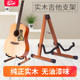 Guitar stand vertical stand floor-standing guitar stand floor stand ukulele stand solid wood violin stand