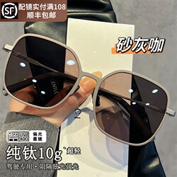 2026 New Ultra-Light Pure Titanium Polarized Sunglasses for Men and Women, High-End, Anti-Uv, Driving Sunglasses for Myopia