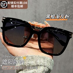 2026 New Large-Frame Sunglasses for Women, High-End Style, Suitable for Square and Round Faces, Uv Protection, Sun Protection, Polarized Sunglasses for Nearsightedness