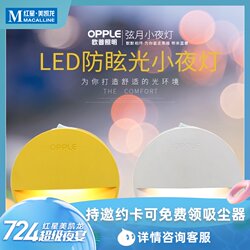 Op Led Night Light for Corridors and Hallways, Sleep Light for Home Use, Socket-Type Creative Night Light for Elderly and Children's Rooms