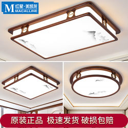 Bizzotto New Chinese-Style Living Room Lamp Led Simple Chinese Style Golden Sandalwood Antique Solid Wood Art Bedroom Lighting Fixtures