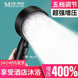 Meiqisheng Pressure-Boosting Shower Head for Home Use, Rain Shower, Bathing, Shower Faucet, Bathroom Super Strong Shower Set