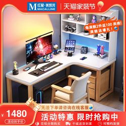 Yufei Solid Wood Corner Desk with Integrated Bookshelf, Simple L-Shaped Corner Gaming Desk, Home Bedroom Student Writing Desk
